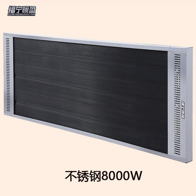 高温辐射电热器8000W