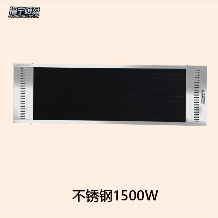 高温辐射电热器1500W