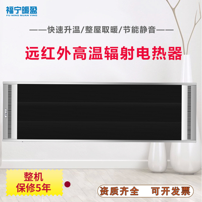 远红外电热幕