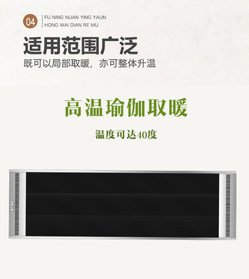 电热幕辐射取暖