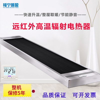 远红外高温辐射电热器220V