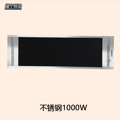 高温辐射电热器1000W